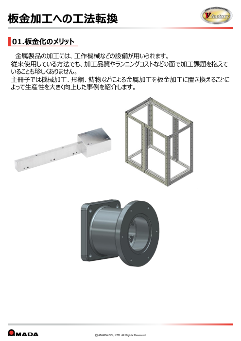 カタログの表紙