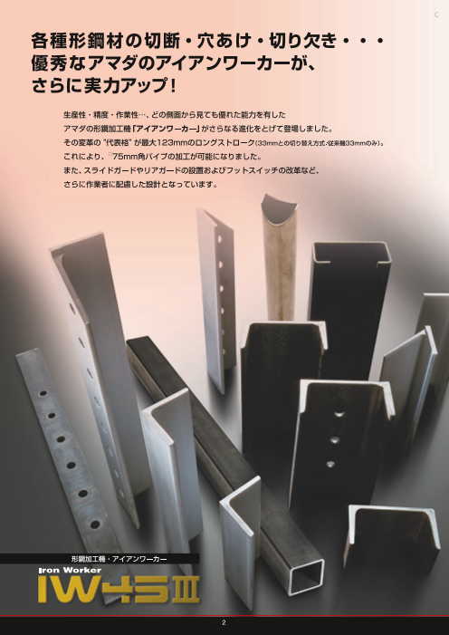 カタログの表紙