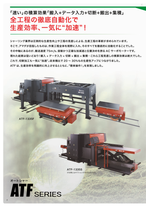 カタログの表紙