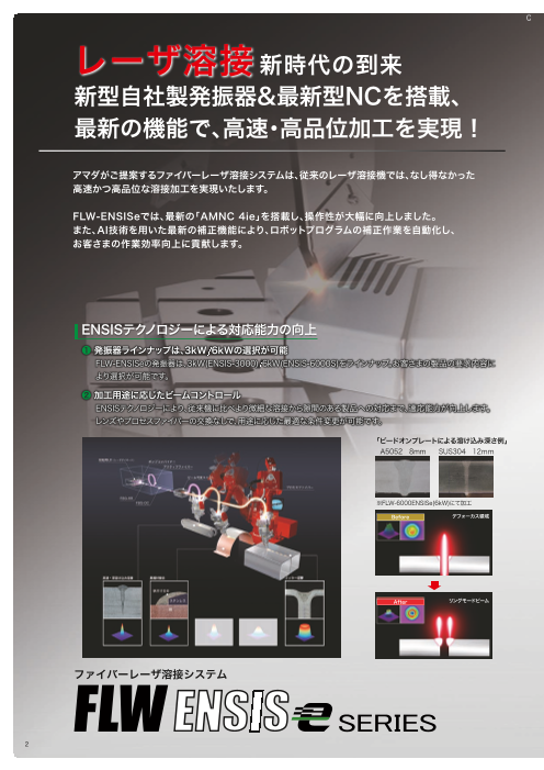 カタログの表紙