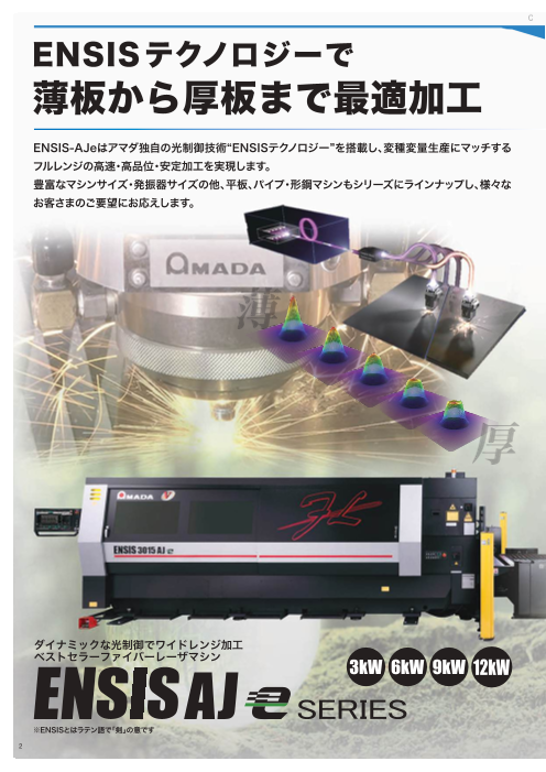 カタログの表紙