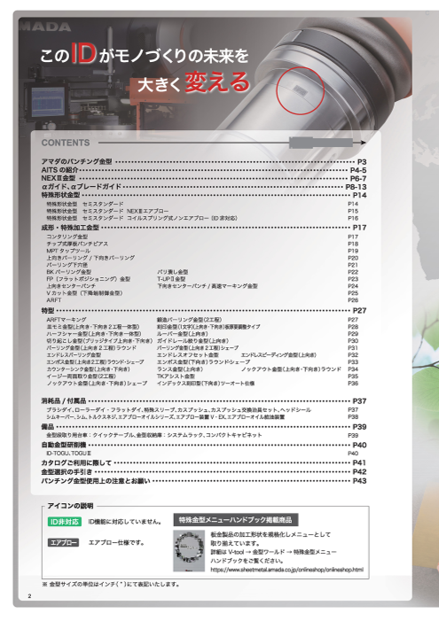 カタログの表紙