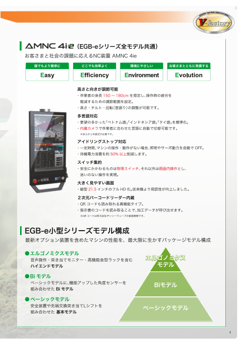 カタログの表紙