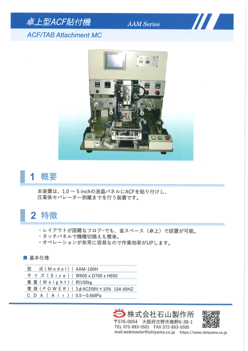 この企業の関連カタログの表紙
