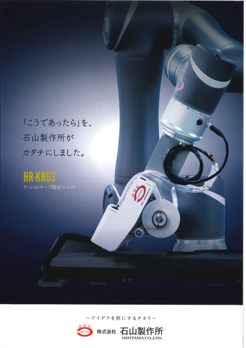 この企業の関連カタログの表紙