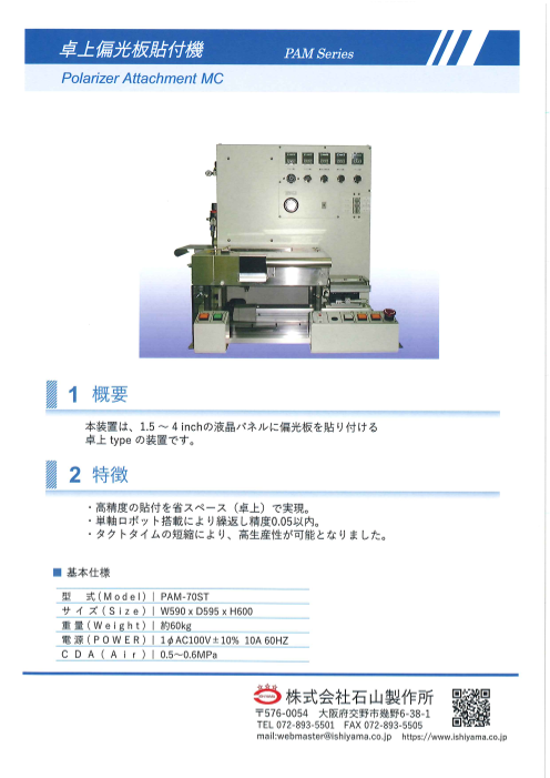 この企業の関連カタログの表紙