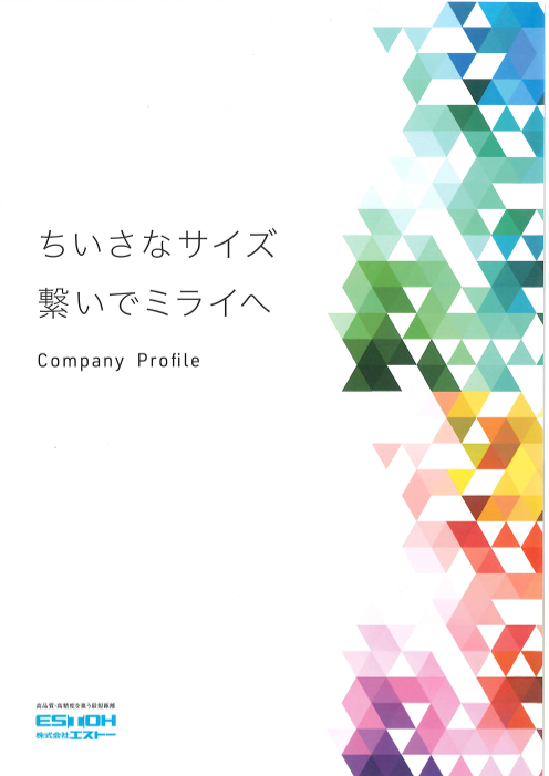 カタログの表紙