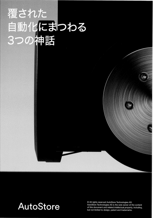 この企業の関連カタログの表紙