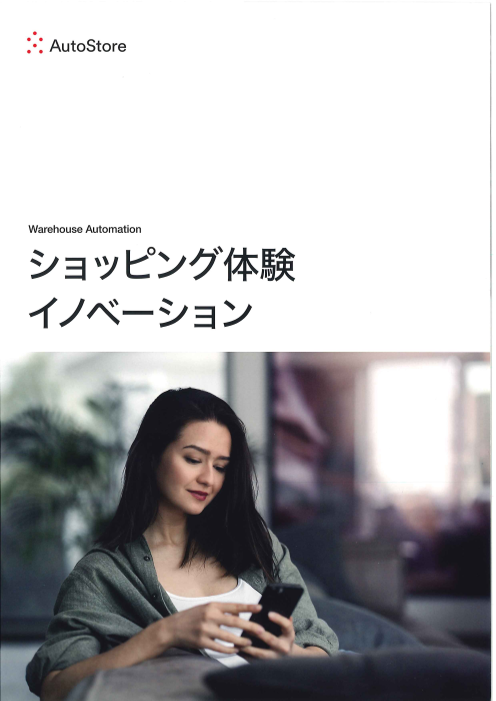 この企業の関連カタログの表紙