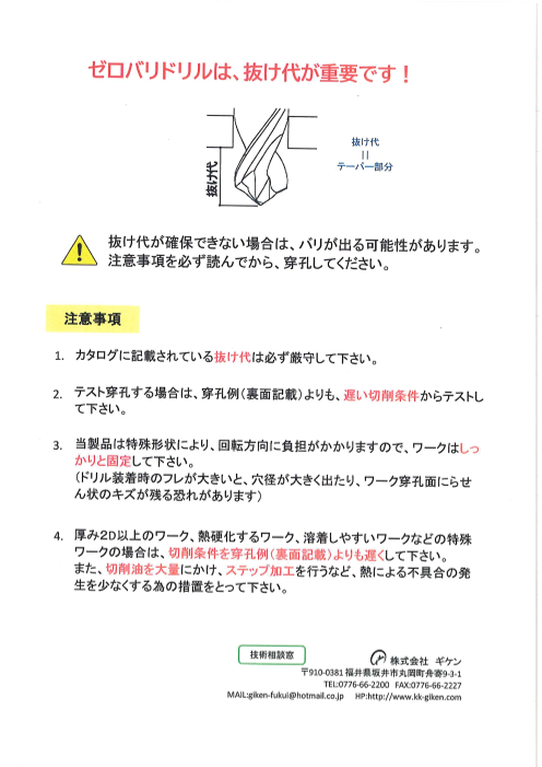 カタログの表紙