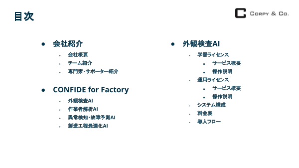 カタログの表紙