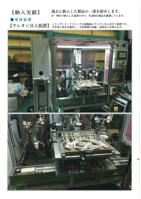 この企業の関連カタログの表紙