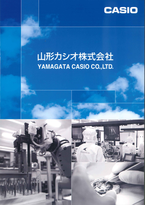 この企業の関連カタログの表紙