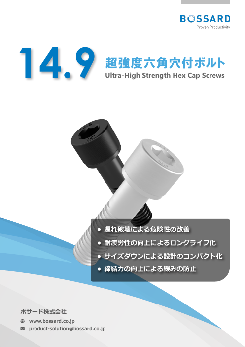 この企業の関連カタログの表紙