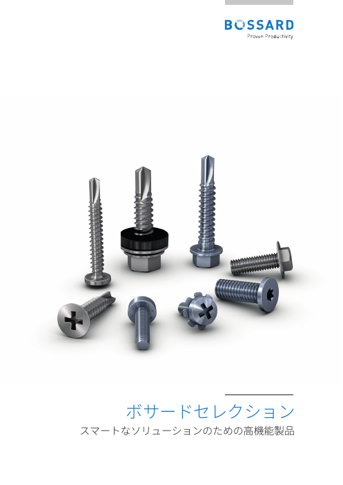 この企業の関連カタログの表紙