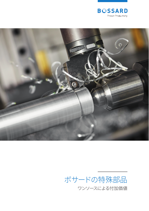 この企業の関連カタログの表紙