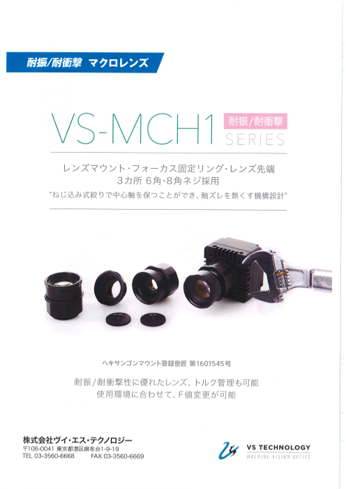 この企業の関連カタログの表紙