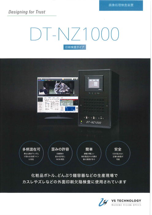 この企業の関連カタログの表紙