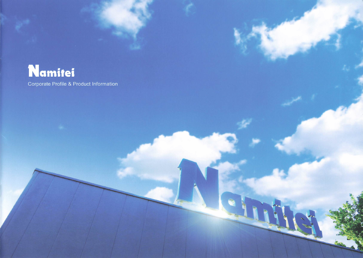 この企業の関連カタログの表紙