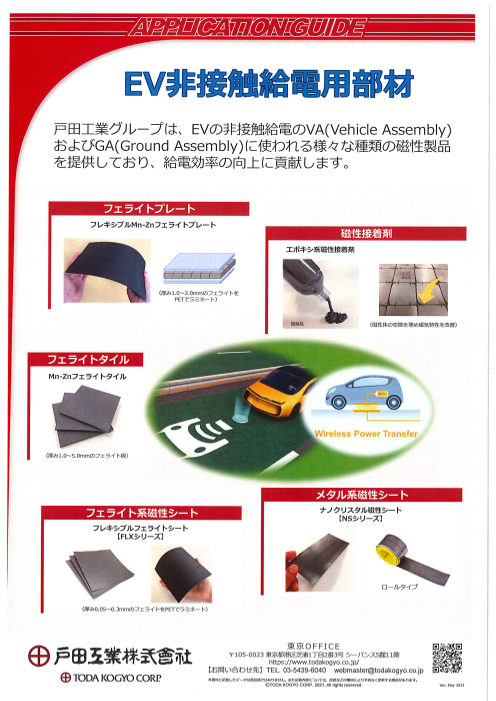 この企業の関連カタログの表紙