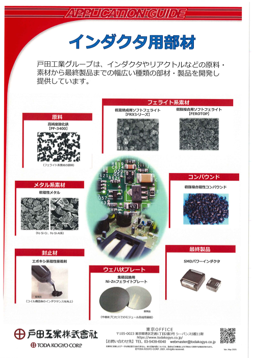 この企業の関連カタログの表紙
