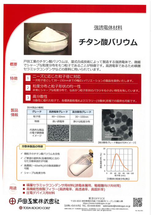 この企業の関連カタログの表紙