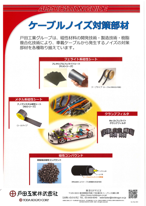 この企業の関連カタログの表紙