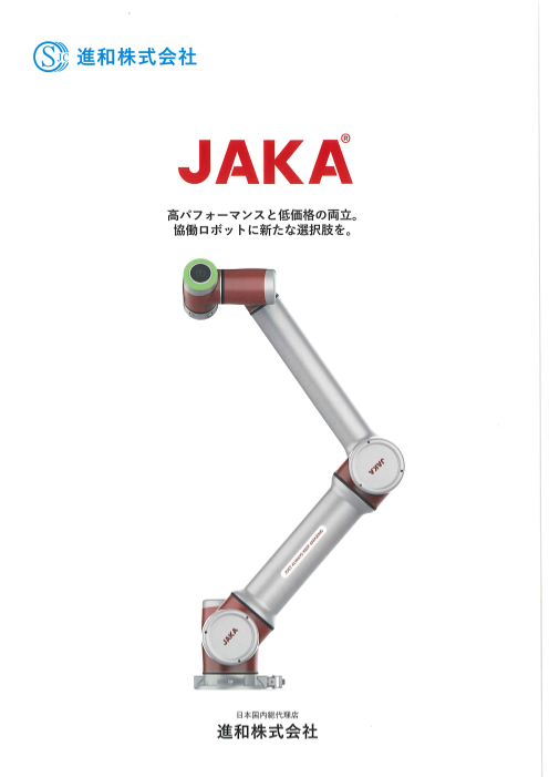 この企業の関連カタログの表紙