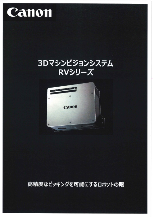 この企業の関連カタログの表紙