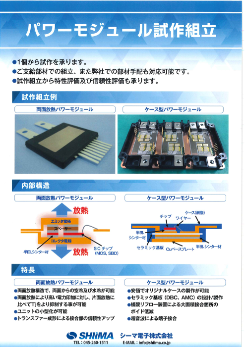 この企業の関連カタログの表紙