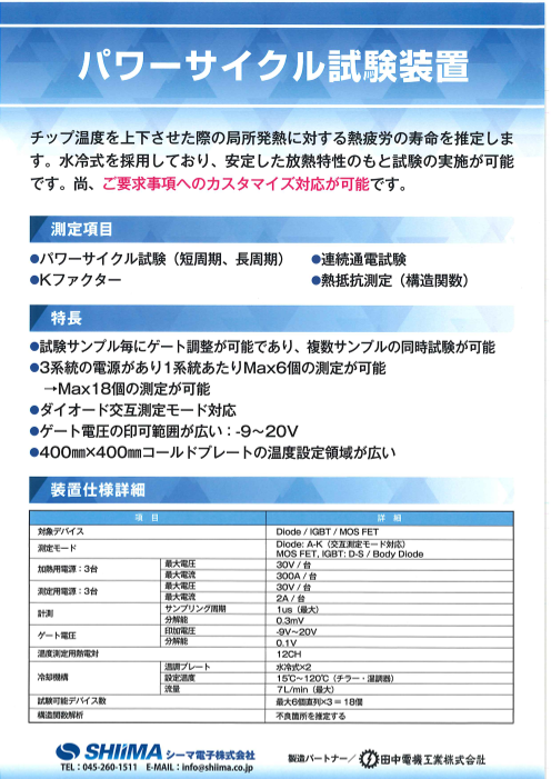 この企業の関連カタログの表紙