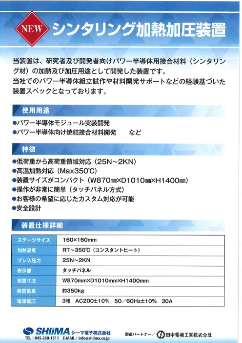 この企業の関連カタログの表紙