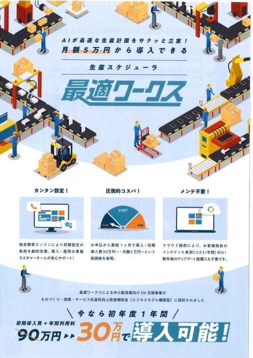 この企業の関連カタログの表紙
