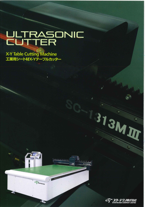 この企業の関連カタログの表紙