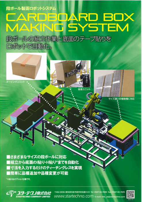 カタログの表紙