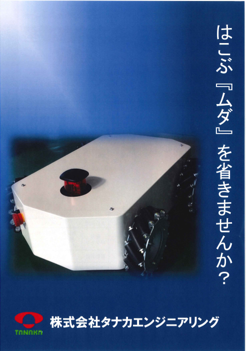 この企業の関連カタログの表紙