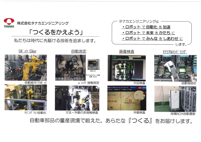 この企業の関連カタログの表紙