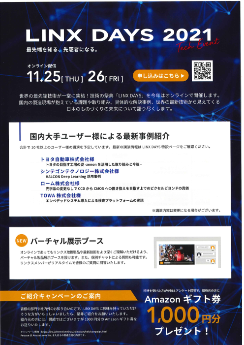 この企業の関連カタログの表紙