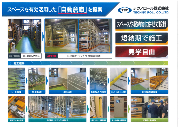 この企業の関連カタログの表紙