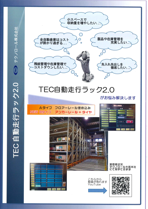 この企業の関連カタログの表紙