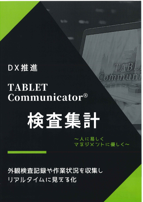 この企業の関連カタログの表紙