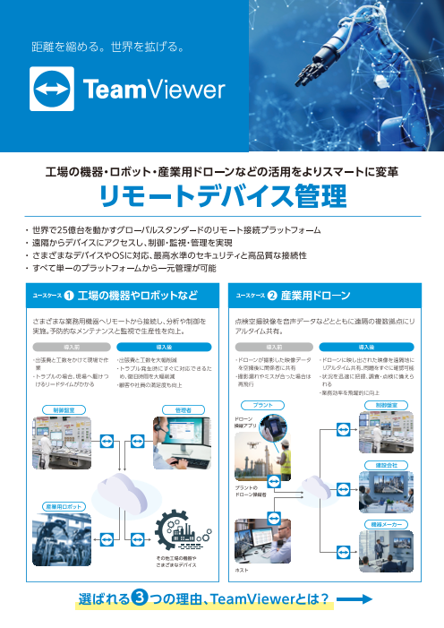 この企業の関連カタログの表紙