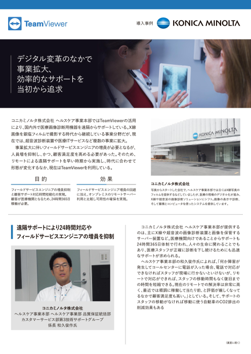 カタログの表紙