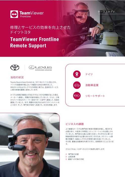 カタログの表紙