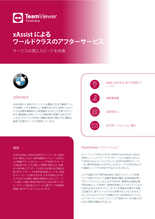 この企業の関連カタログの表紙