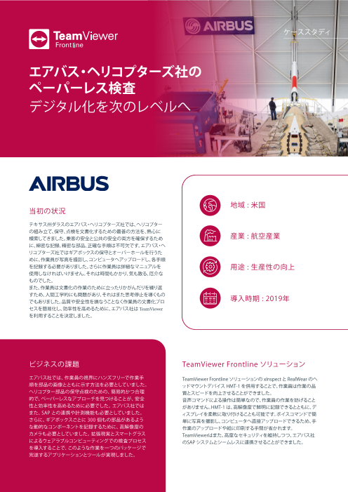 この企業の関連カタログの表紙