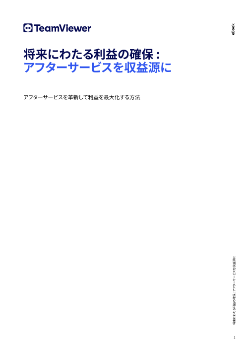 この企業の関連カタログの表紙