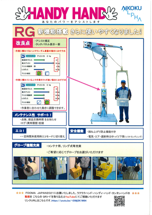 カタログの表紙