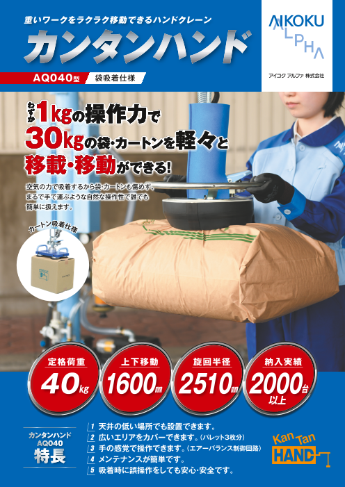 この企業の関連カタログの表紙