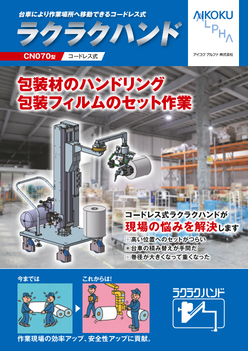 この企業の関連カタログの表紙